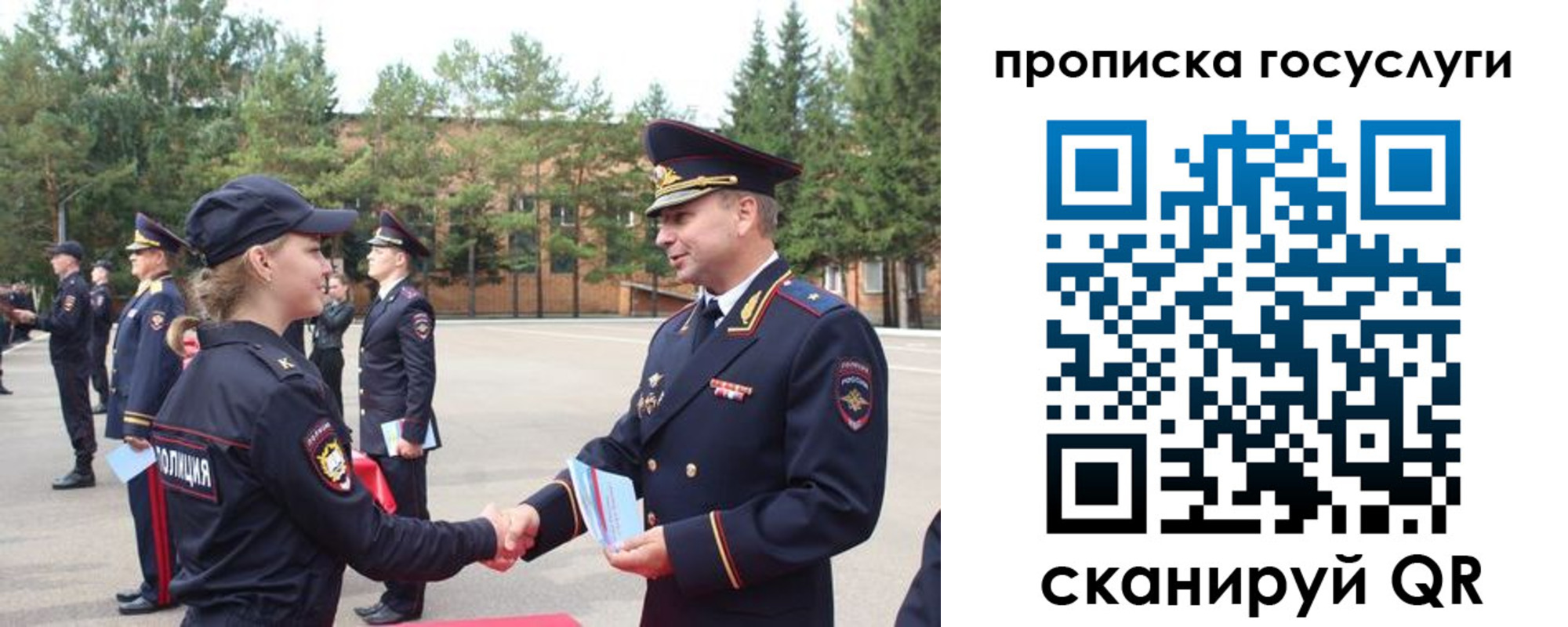 прописка 2025 в Шуе