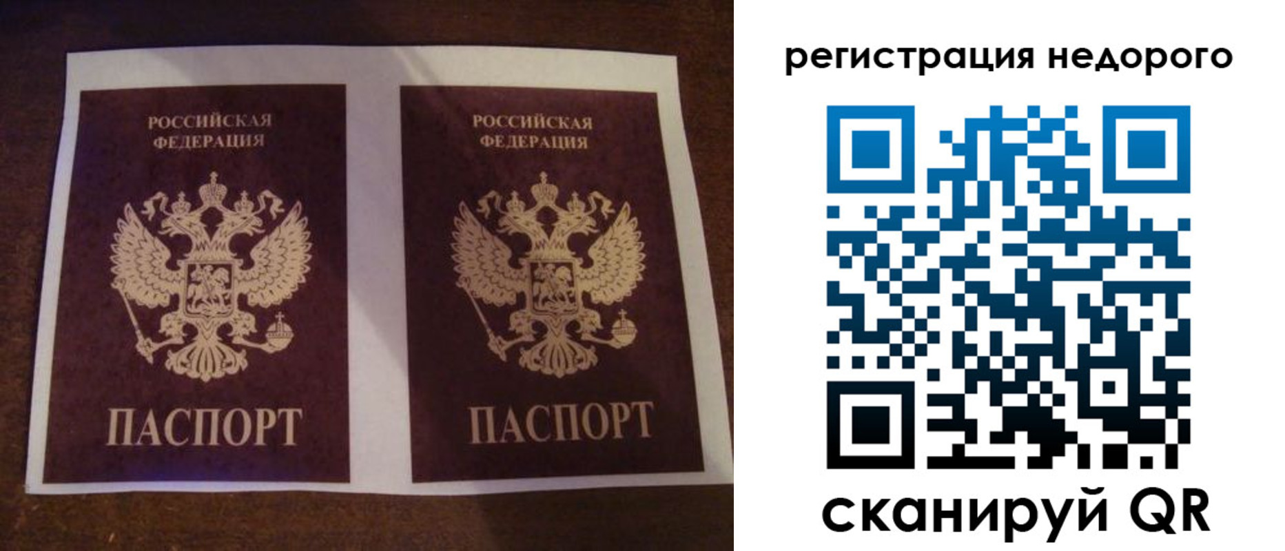 прописка для военкомата в Шуе