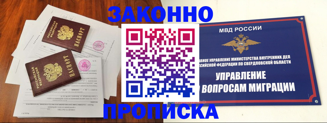 прописка гарантия в Шуе