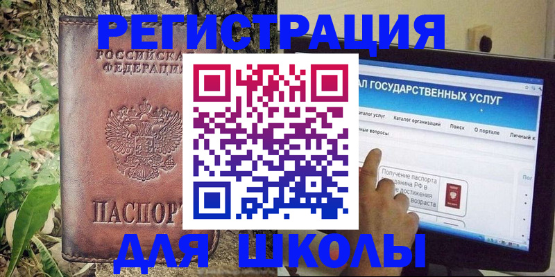 временная регистрация законно в Шуе