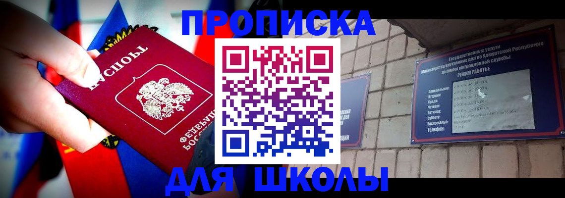регистрация для школы в Шуе