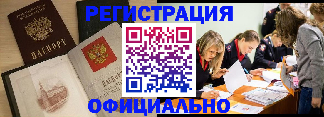 прописка иностранных граждан в Шуе