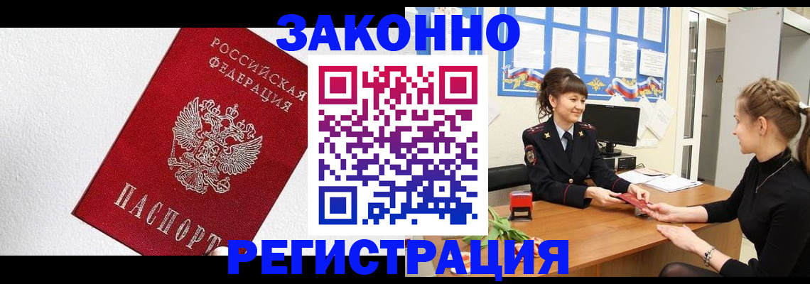 временная регистрация поиск в Шуе