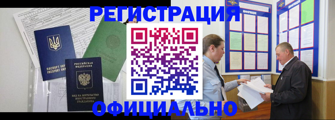 прописка паспорт в Шуе