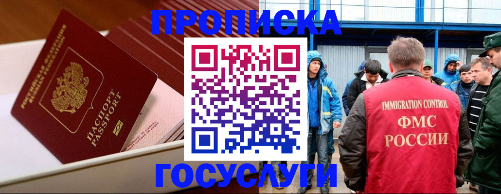 временная регистрация в Шуе